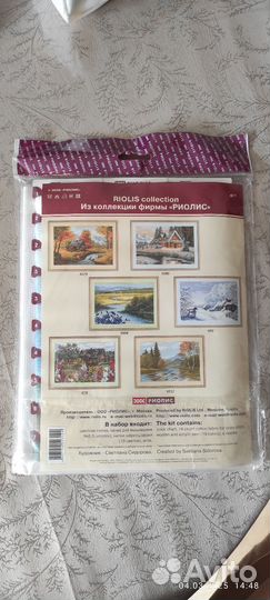 Риолис 1078 набор для вышивки