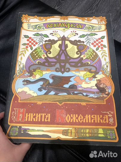 Книга детская