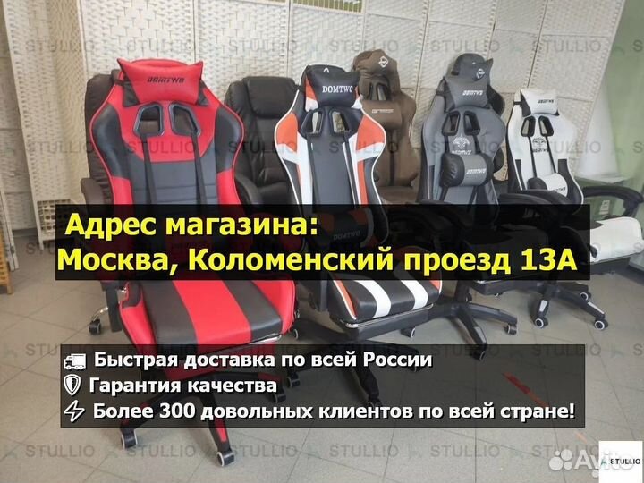 Компьютерное игровое кресло геймерское с массажем