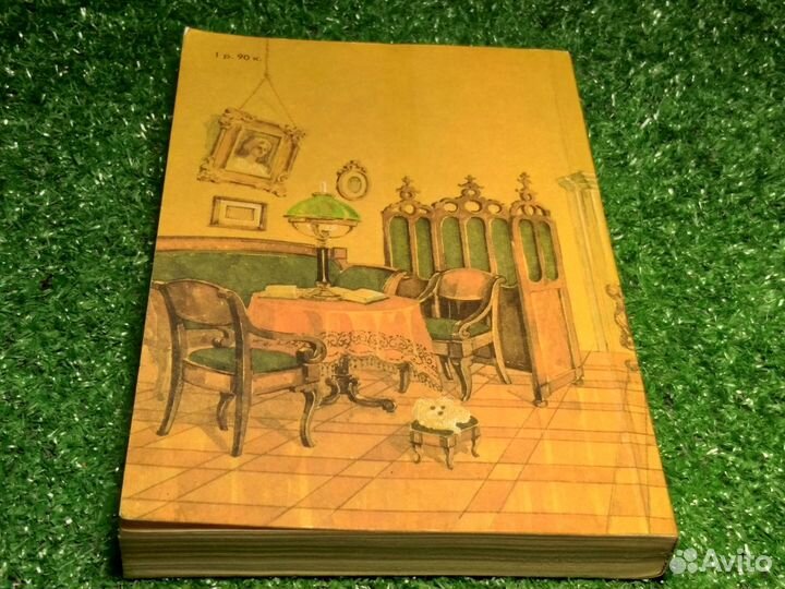 Полинька Сакс. Дневник А.В. Дружинин 1989г