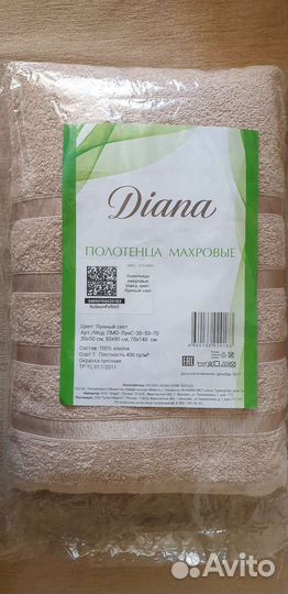 Набор банных полотенец