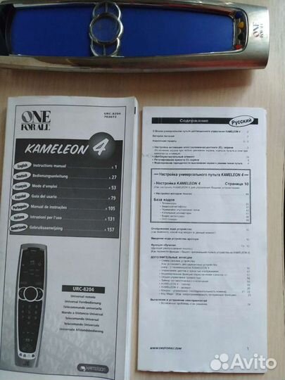 Универсальный пульт