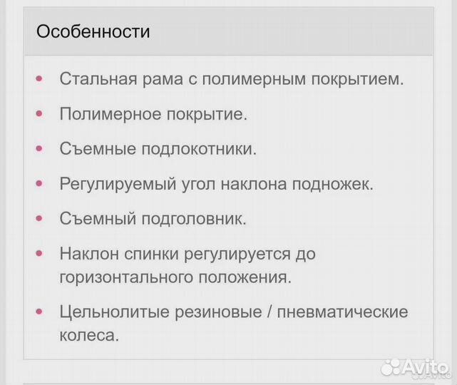 Коляска инвалидная Ortonica Base 155 (Китай)