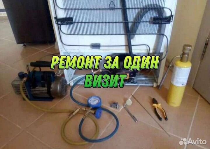 Ремонт Стиральных Машин и Холодильников Посудомоек