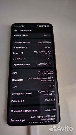 HUAWEI P50 Pro, 8/256 ГБ