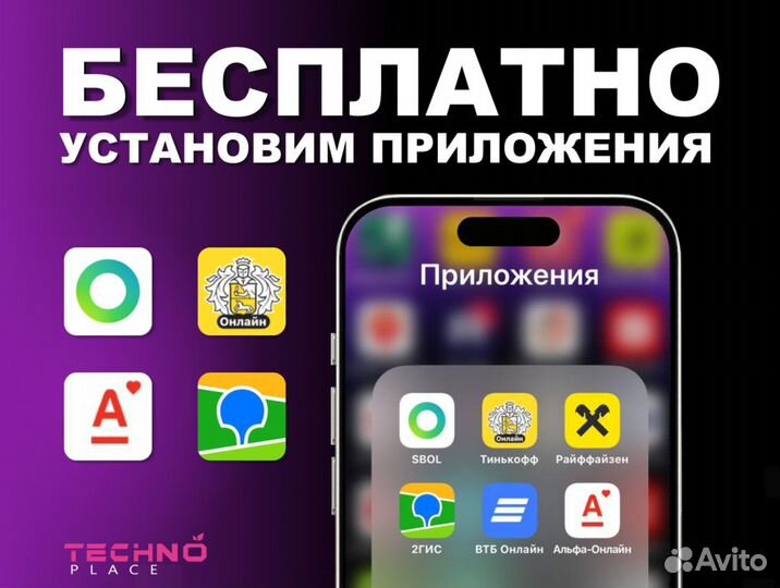 iPhone 13 Pro Max, 256 ГБ