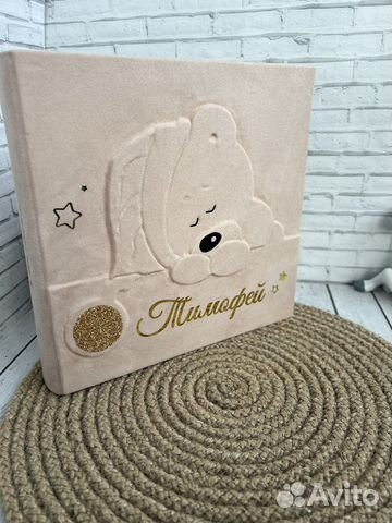 Альбом для новорожденных