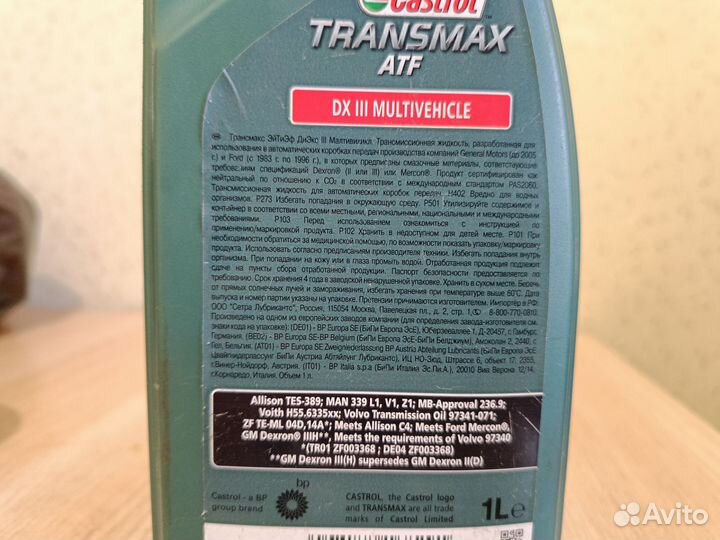 Castrol transmax ATF DX III multivehicle 1 л