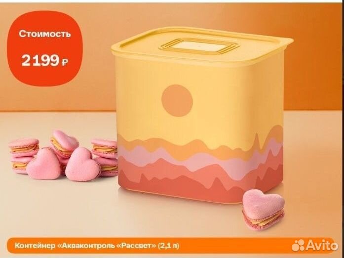 Контейнер tupperware акваконтроль