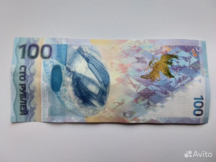 Коллекционная купюра с красивым номером