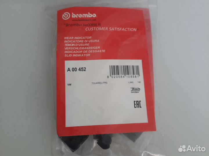 Датчики тормозных колодок зад A00452