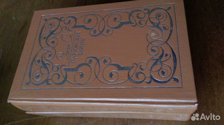 Книги К. Дойль, Эжен Сю, Е. Блаватская