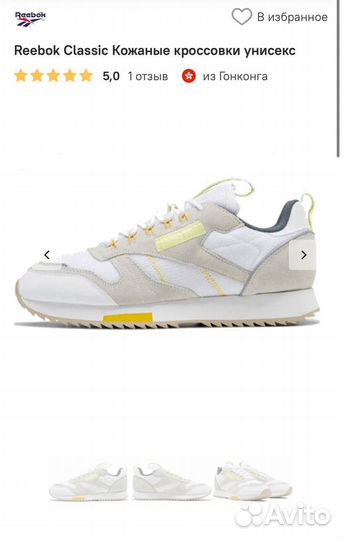 Reebok Classic Кожаные