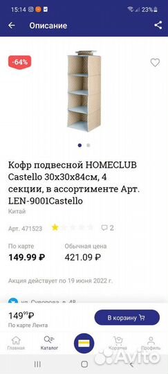 Новый Кофр для вещей