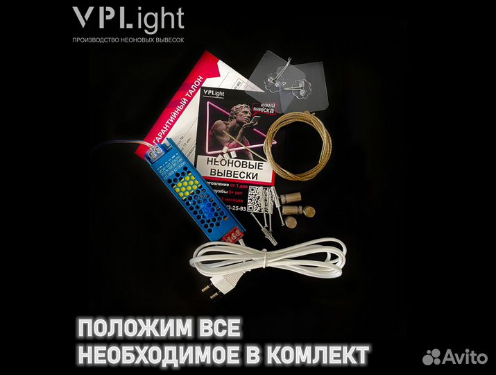 Неоновая вывеска кофе