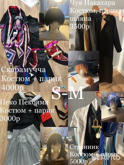 Косплей хср, геншин, бсд, резеро, ронпа, парики