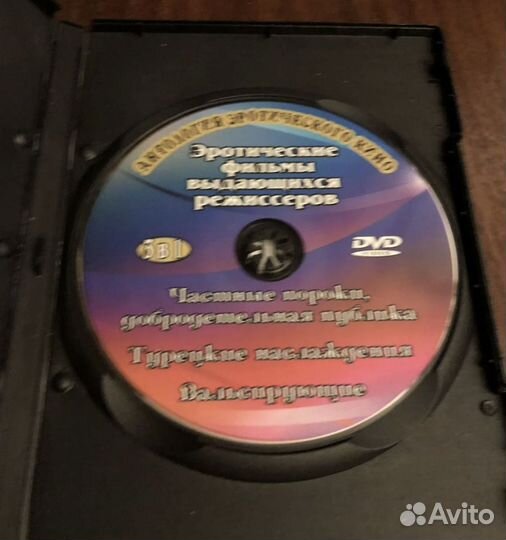 DVD Антология эротического кино 3в1