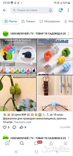 Самоклеющиеся держатели для мелочей проводов