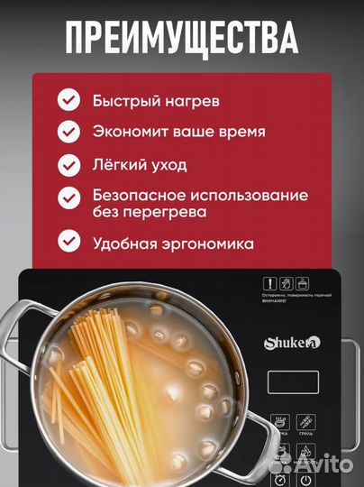 Плита инфракрасная настольная Shuketa