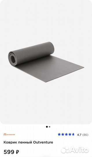 Коврик пенный Outventure