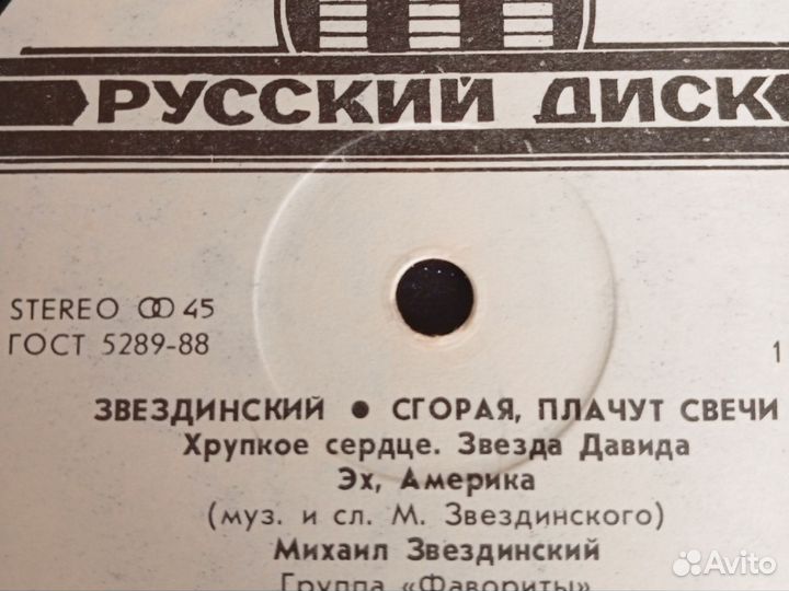 Виниловые пластинки