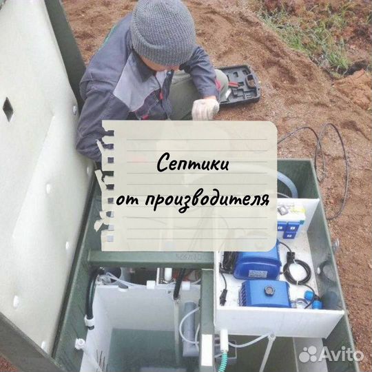 Септик под ключ
