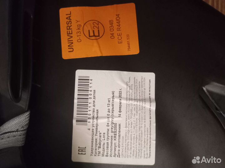 Детское кресло переноска