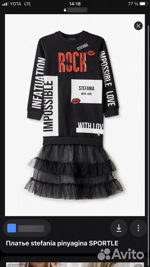 Дизайнерское платье Стефания