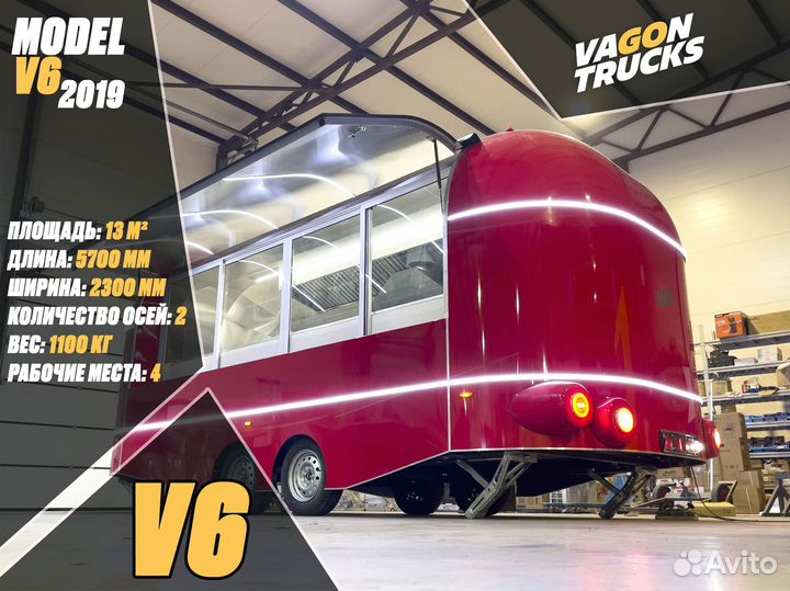 Кафе на колесах, Купава