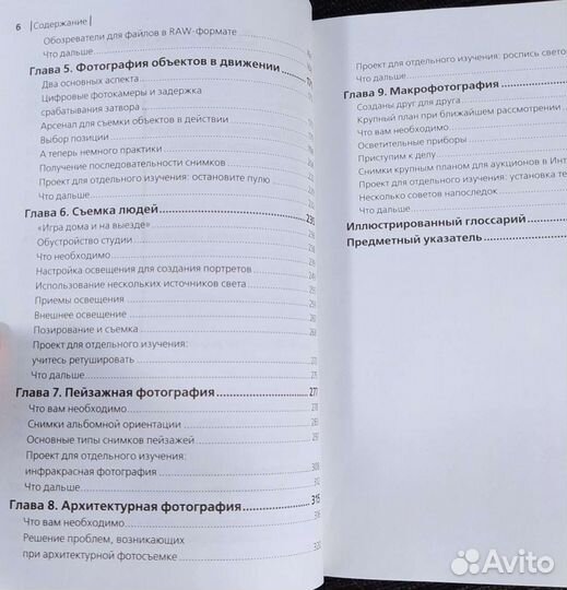 Книга новая с диском Цифровая фотография