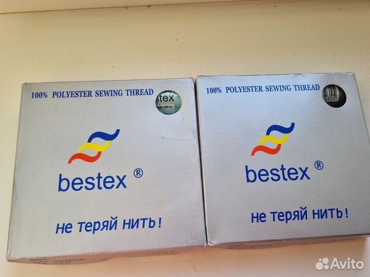 Нитки для шитья