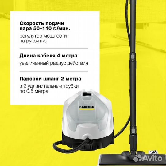 Пароочиститель Karcher SC 4 Premium