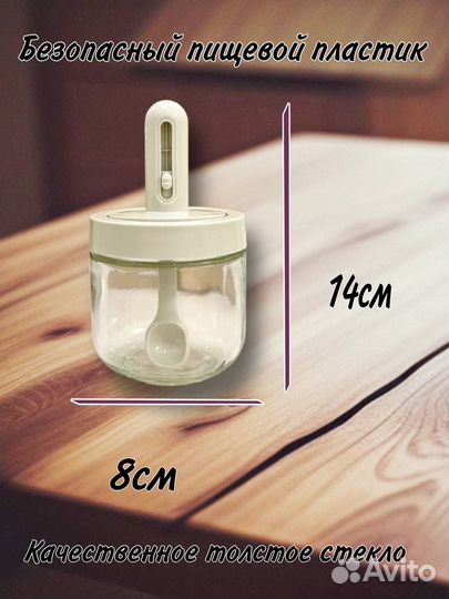 Баночка для меда, специй