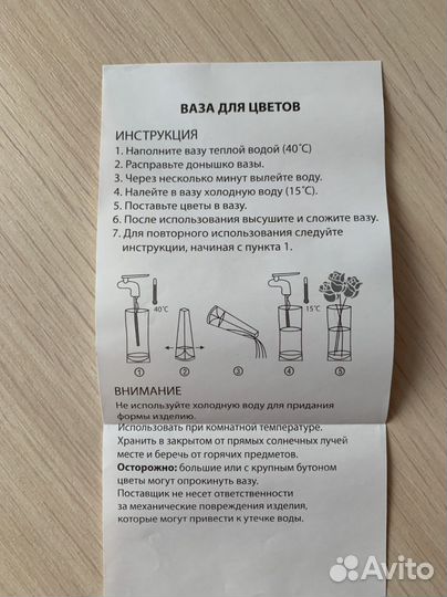 Ваза складная