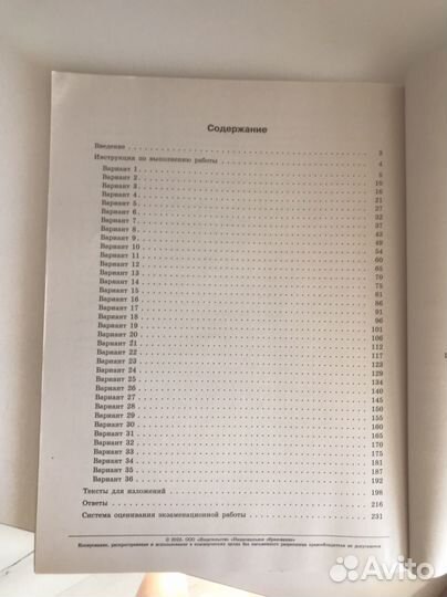 Огэ по русскому сборник 36 вариантов Цыбулько