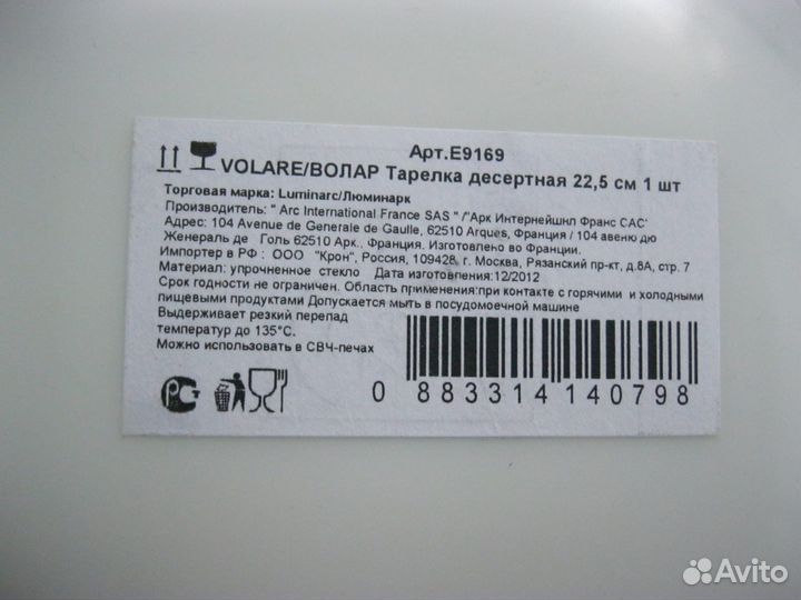 Тарелка для микроволновки