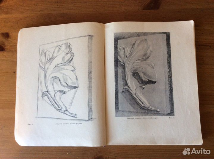 Школа изобразительного искусства 1961 г том 2