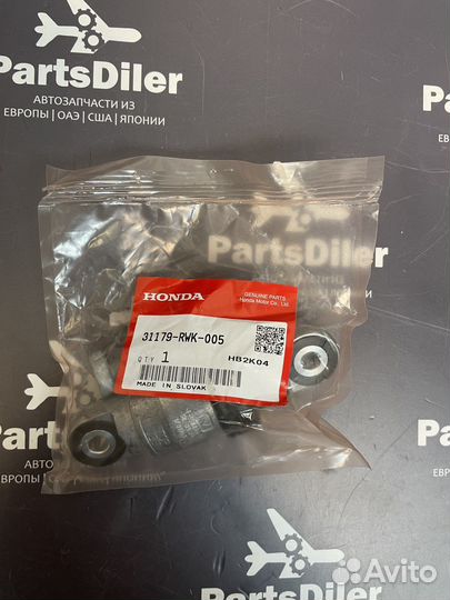 Натяжитель ремня 31179rwk005 Honda