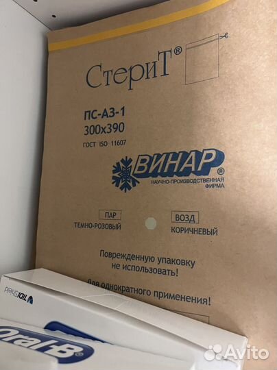 Крафт пакеты стерит Винар 300 х 390, пар/возд