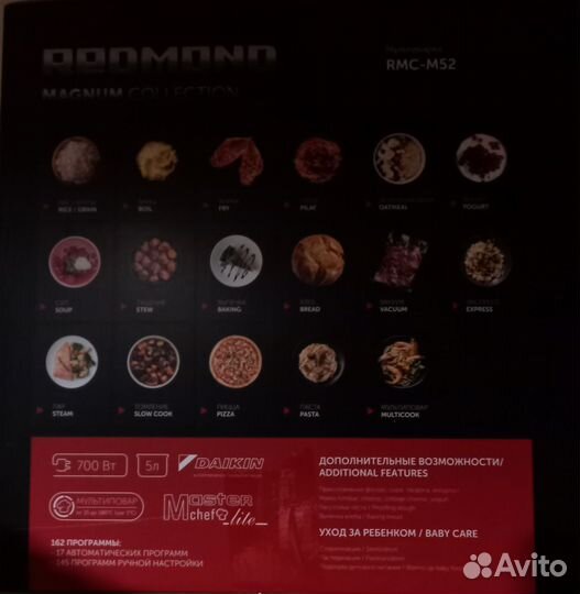 Мультиварка redmond