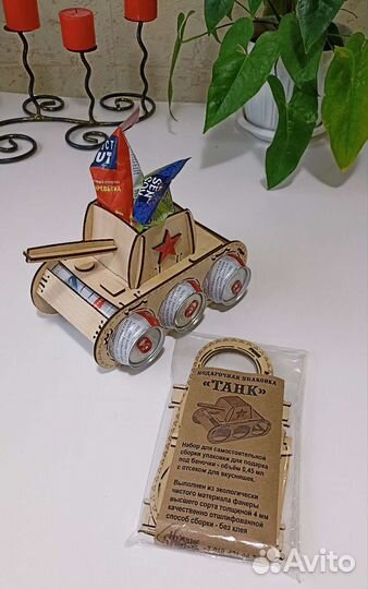 Танк под пиво подарок на 23 февраля мужские наборы