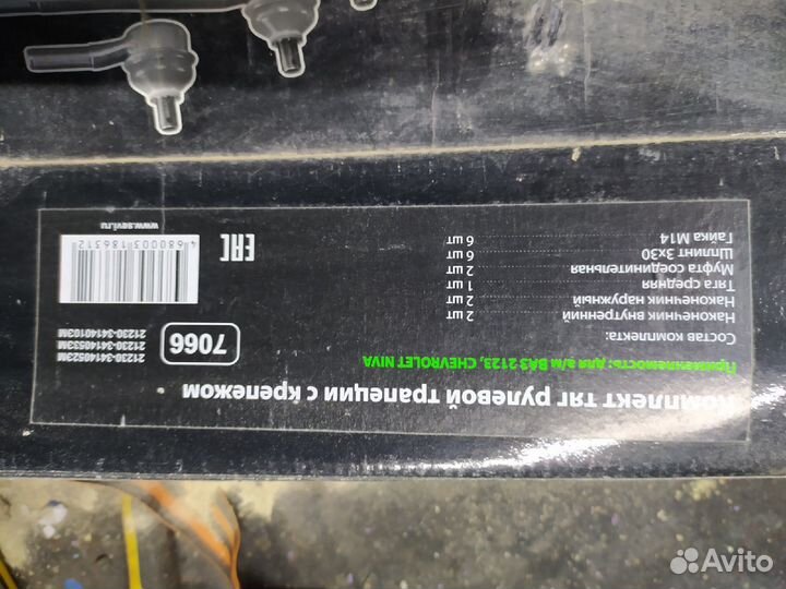 Запчасти на ниву шевролет (рулевые тяги)севи