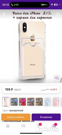 Продам чехлы на iPhone