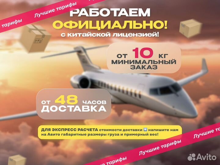 Карго доставка товаров из Китая оптом