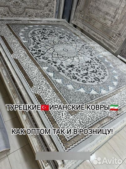 Турецкие ковры
