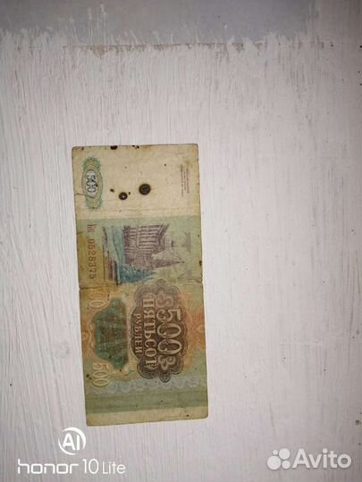 Банкнота СССР 500