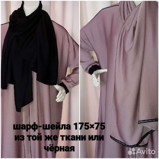 Платье абайя