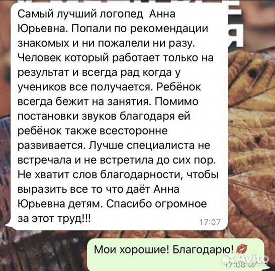 Логопед - дефектолог