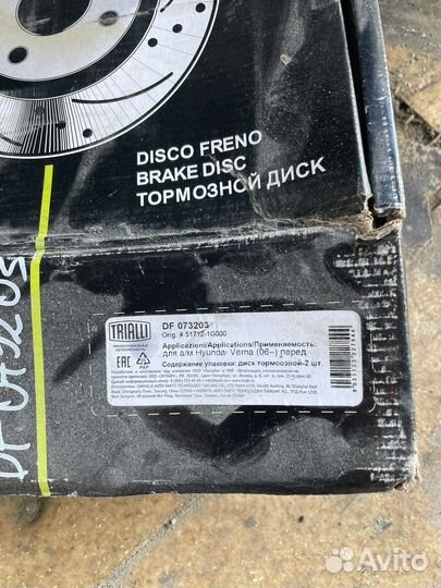 Тормозные диски hyundai verna
