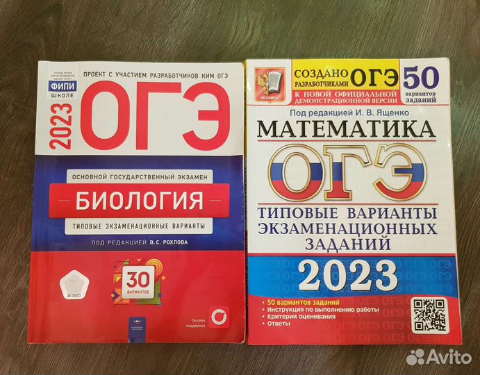 Пособия для подготовки к огэ